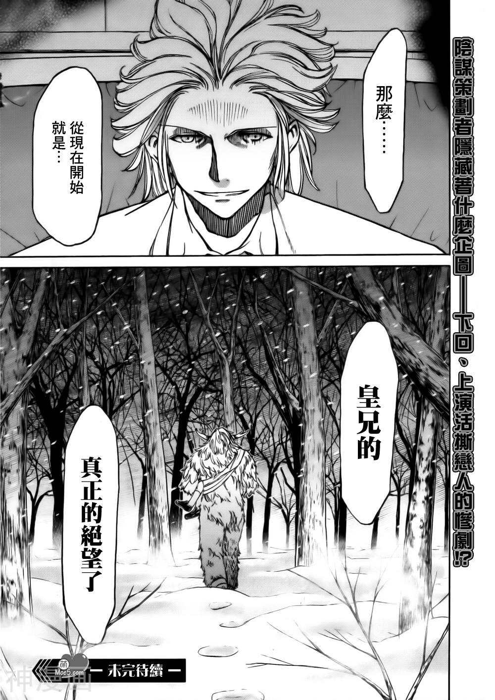 在世界的尽头来相爱韩漫全集-第38话无删减无遮挡章节图片 