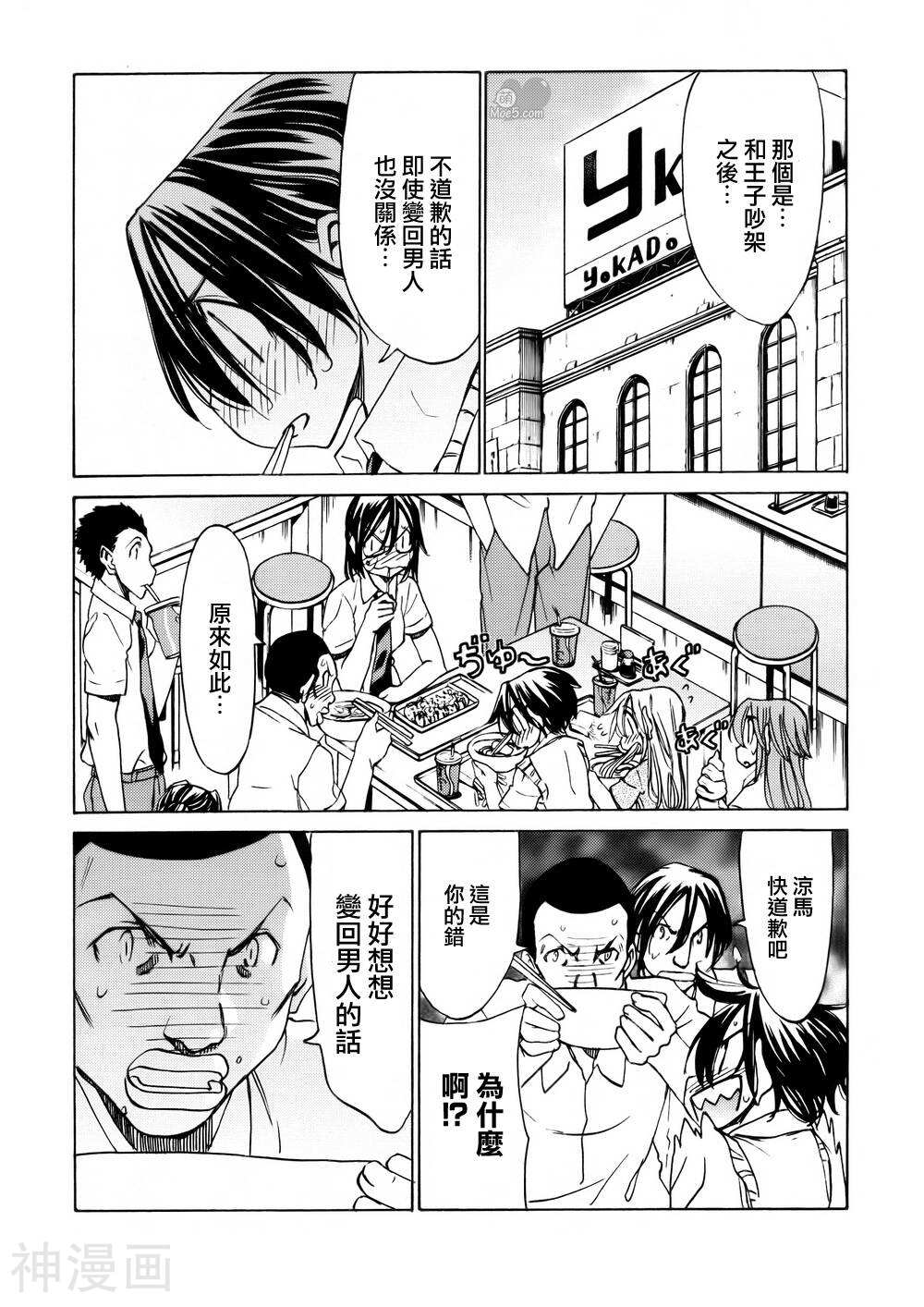 在世界的尽头来相爱韩漫全集-第47话无删减无遮挡章节图片 