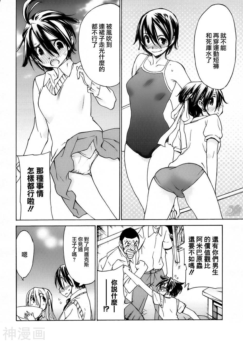在世界的尽头来相爱韩漫全集-第47话无删减无遮挡章节图片 