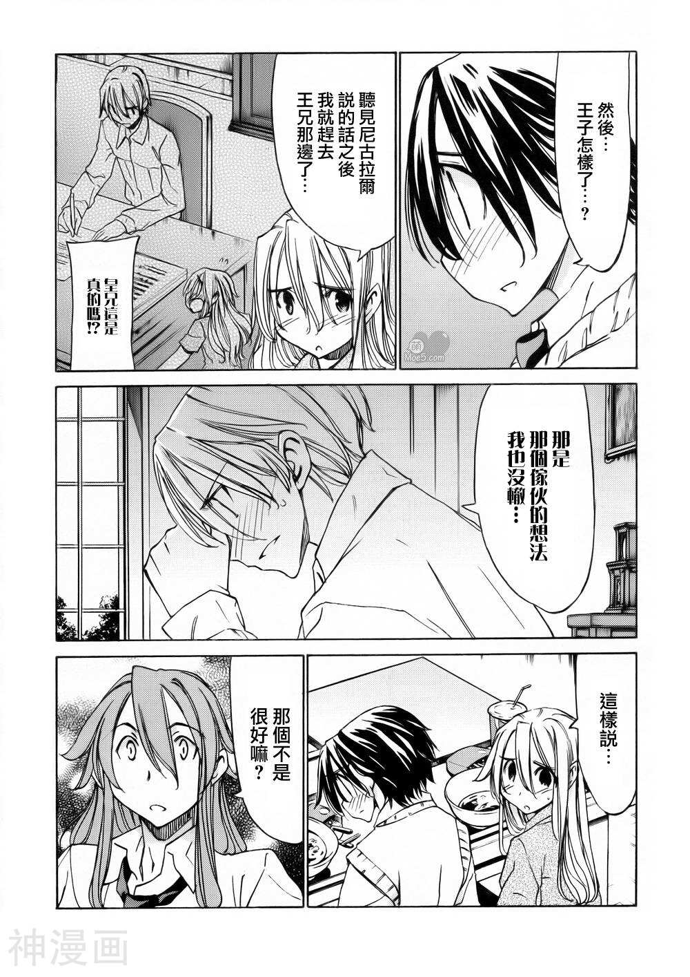 在世界的尽头来相爱韩漫全集-第47话无删减无遮挡章节图片 