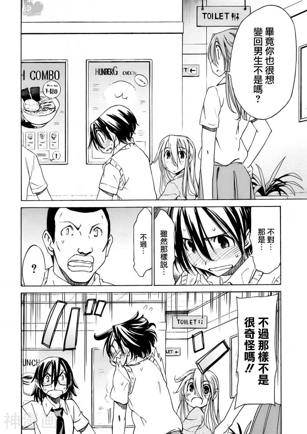 在世界的尽头来相爱韩漫全集-第47话无删减无遮挡章节图片 