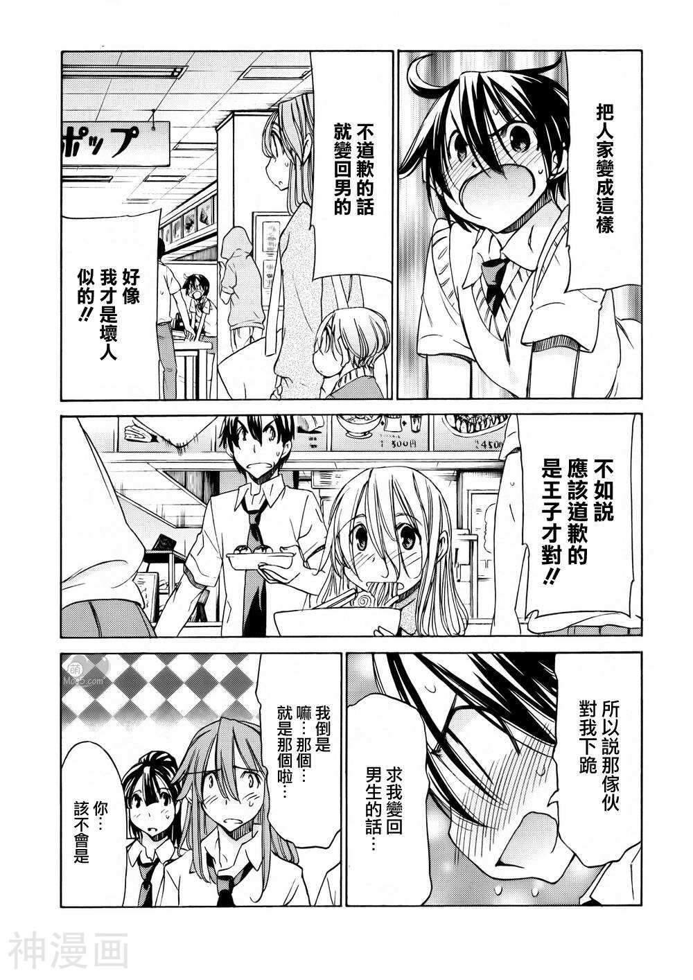 在世界的尽头来相爱韩漫全集-第47话无删减无遮挡章节图片 
