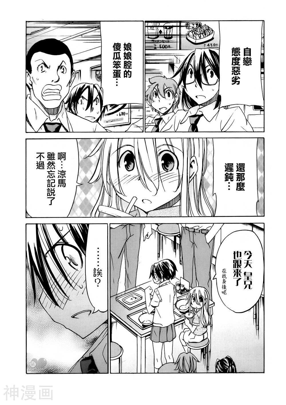 在世界的尽头来相爱韩漫全集-第47话无删减无遮挡章节图片 