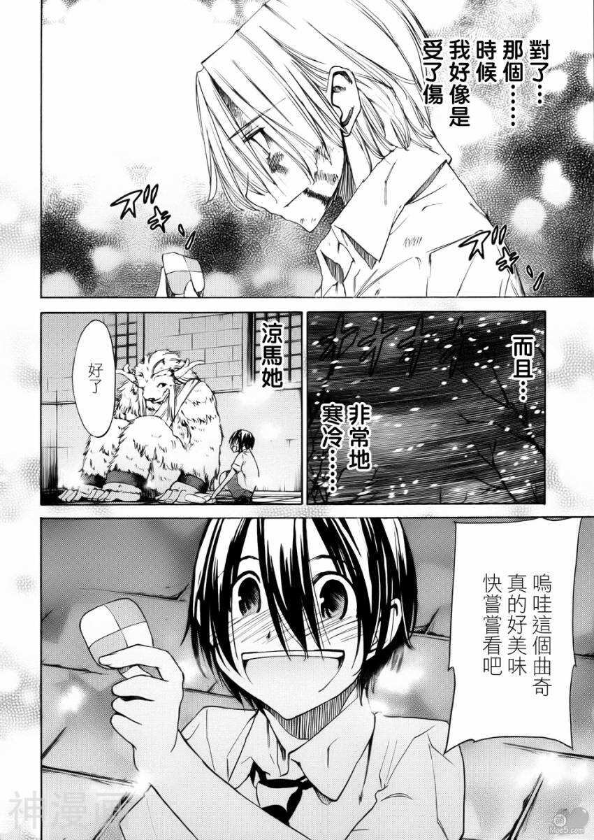 在世界的尽头来相爱韩漫全集-第49话无删减无遮挡章节图片 