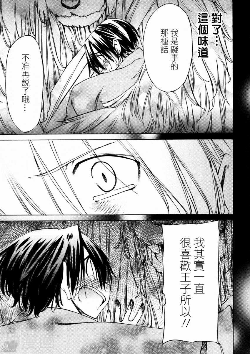 在世界的尽头来相爱韩漫全集-第49话无删减无遮挡章节图片 