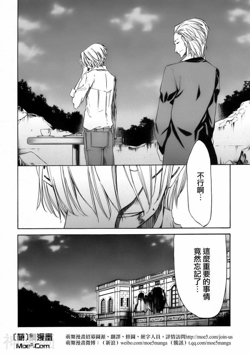 在世界的尽头来相爱韩漫全集-第49话无删减无遮挡章节图片 