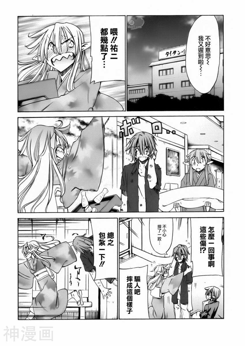 在世界的尽头来相爱韩漫全集-第49话无删减无遮挡章节图片 