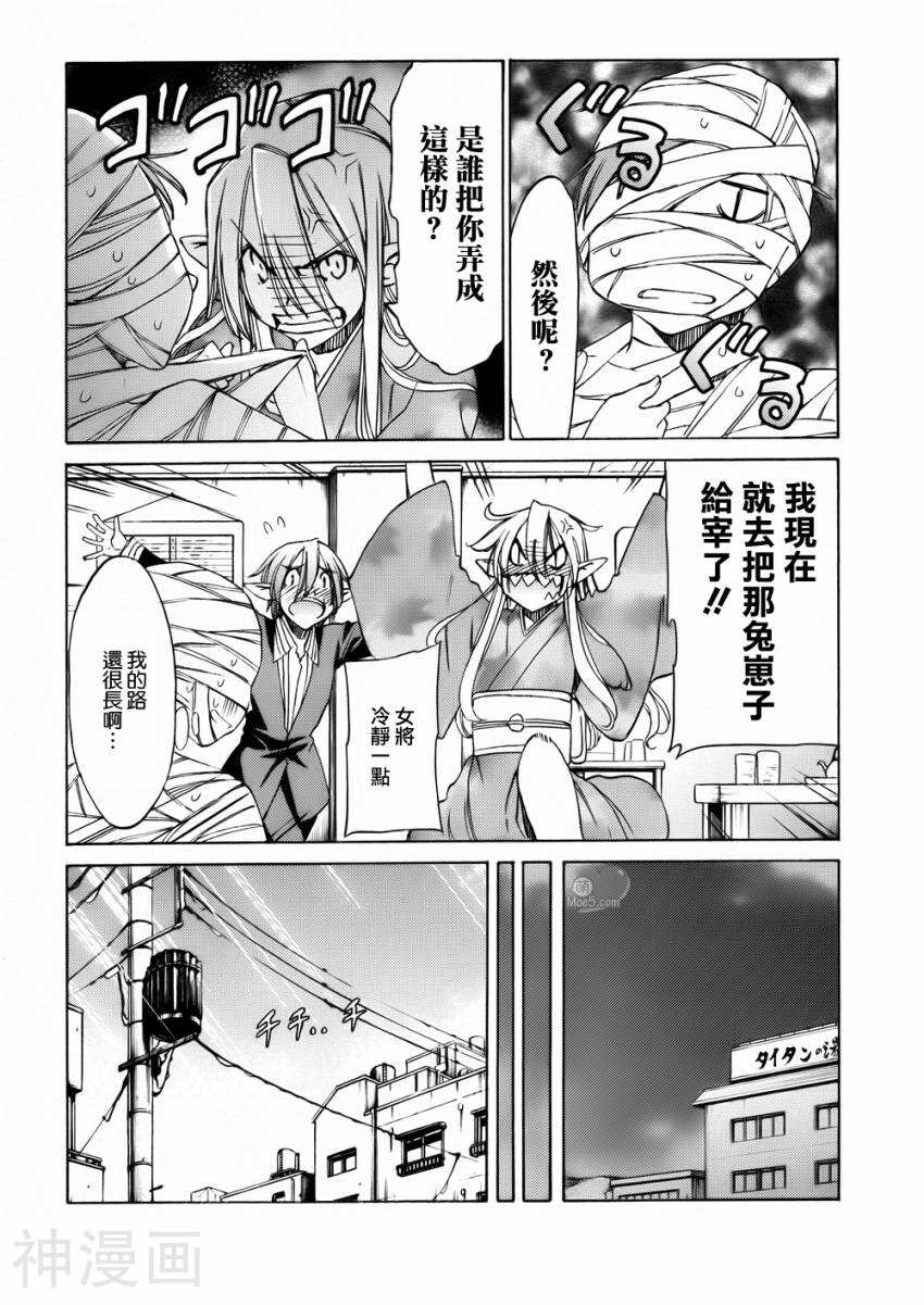 在世界的尽头来相爱韩漫全集-第49话无删减无遮挡章节图片 