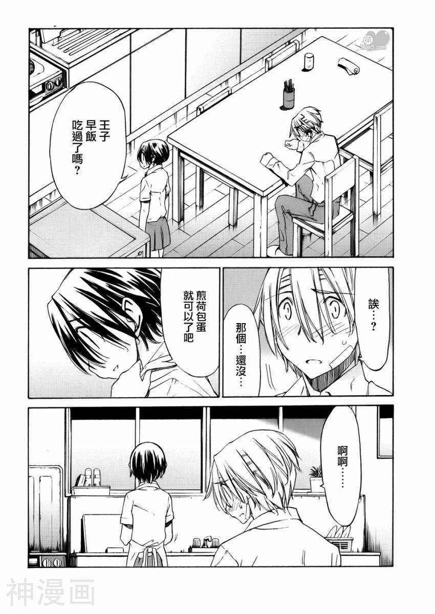 在世界的尽头来相爱韩漫全集-第49话无删减无遮挡章节图片 