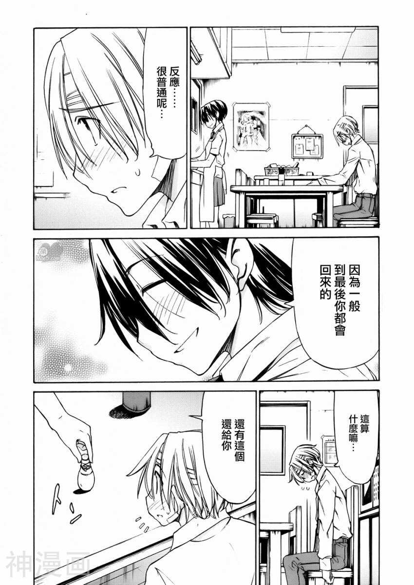 在世界的尽头来相爱韩漫全集-第49话无删减无遮挡章节图片 