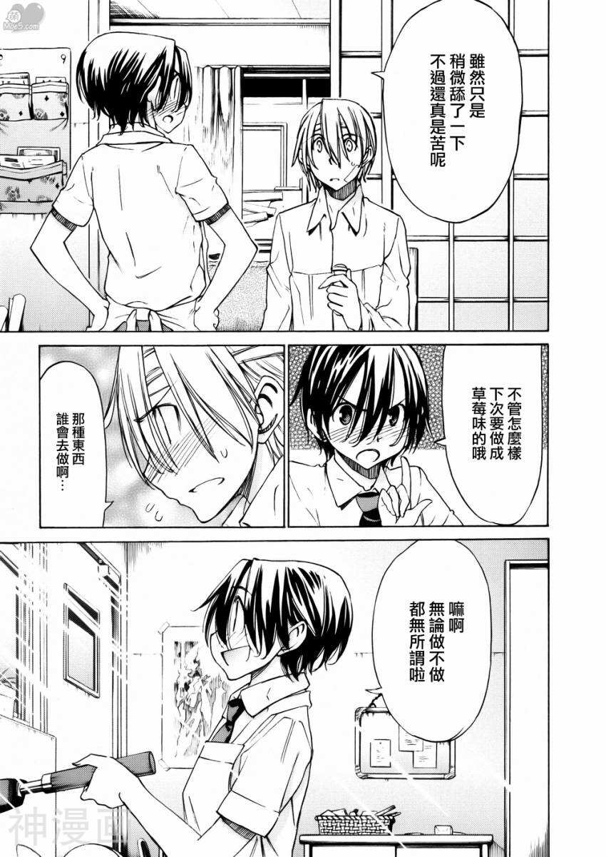 在世界的尽头来相爱韩漫全集-第49话无删减无遮挡章节图片 