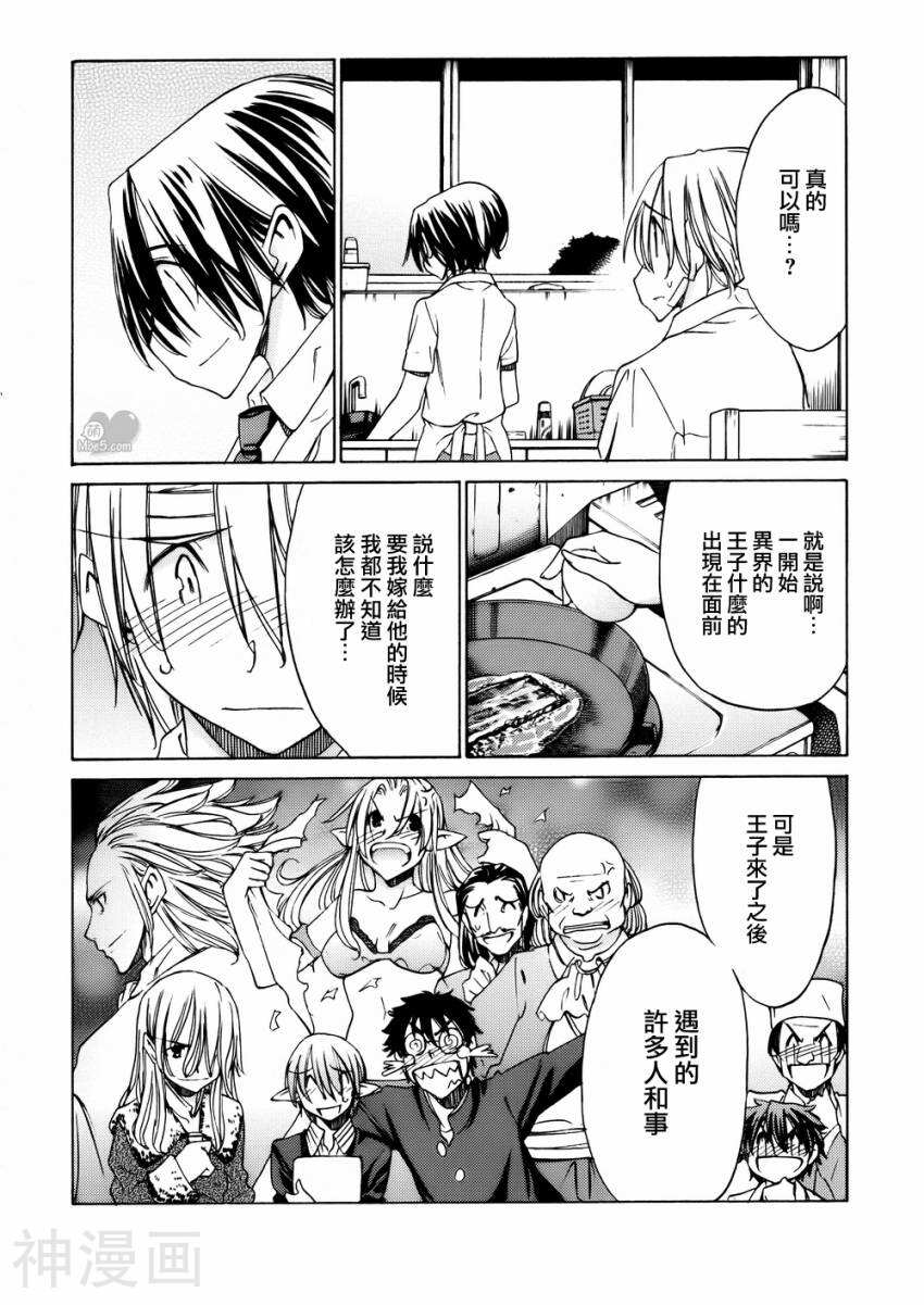 在世界的尽头来相爱韩漫全集-第49话无删减无遮挡章节图片 