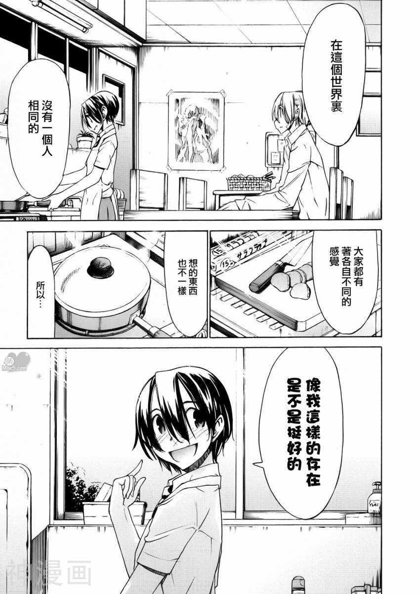 在世界的尽头来相爱韩漫全集-第49话无删减无遮挡章节图片 