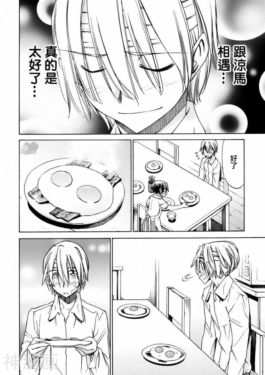 在世界的尽头来相爱韩漫全集-第49话无删减无遮挡章节图片 