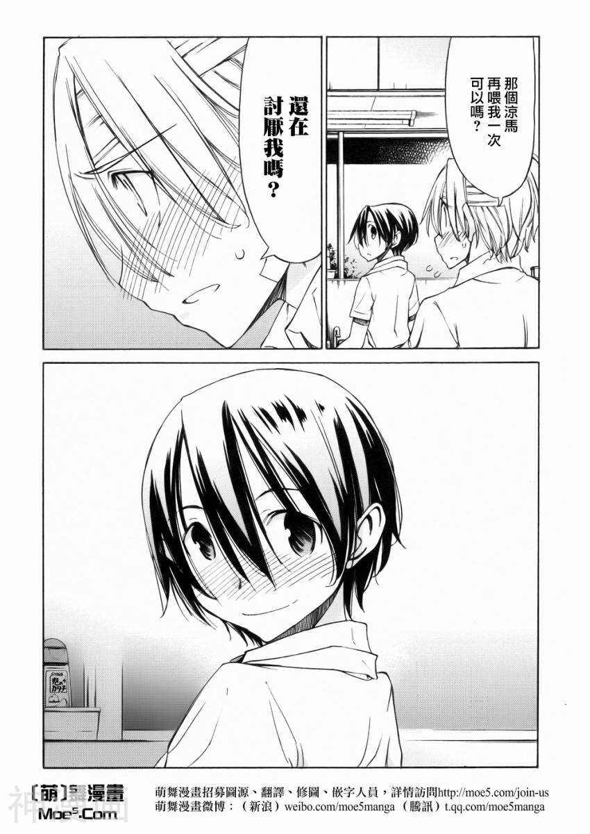 在世界的尽头来相爱韩漫全集-第49话无删减无遮挡章节图片 