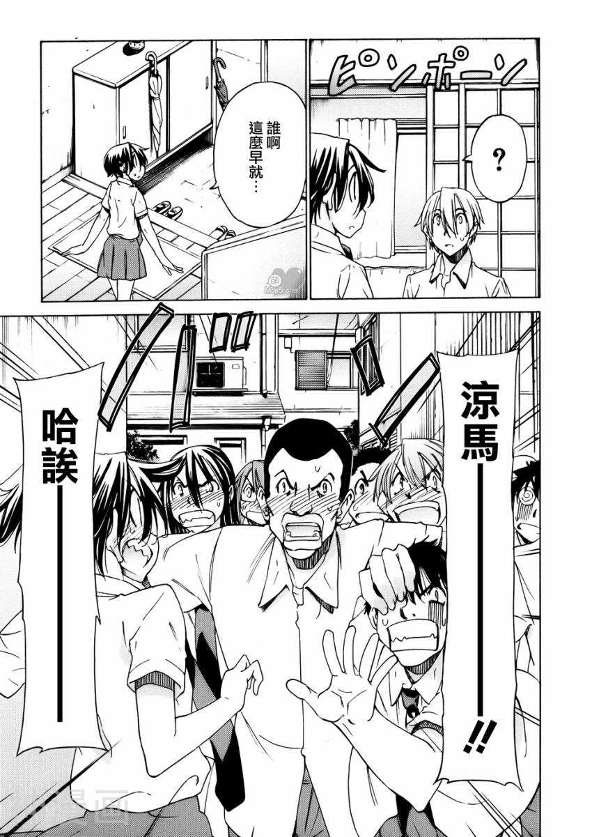 在世界的尽头来相爱韩漫全集-第49话无删减无遮挡章节图片 