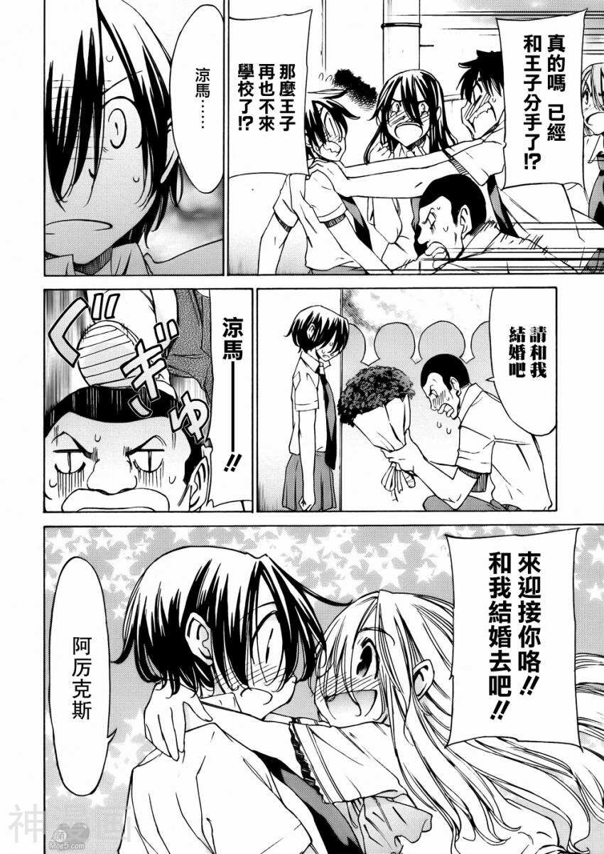 在世界的尽头来相爱韩漫全集-第49话无删减无遮挡章节图片 