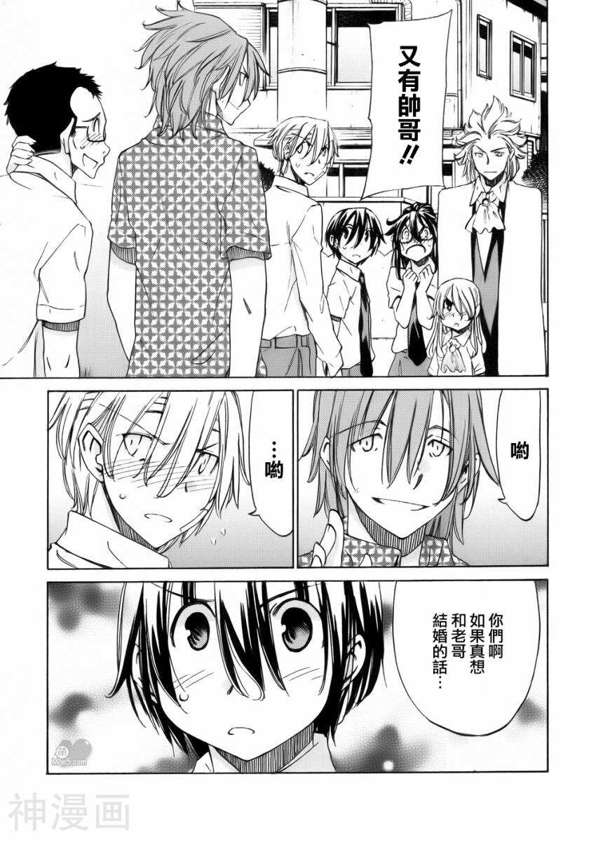在世界的尽头来相爱韩漫全集-第49话无删减无遮挡章节图片 