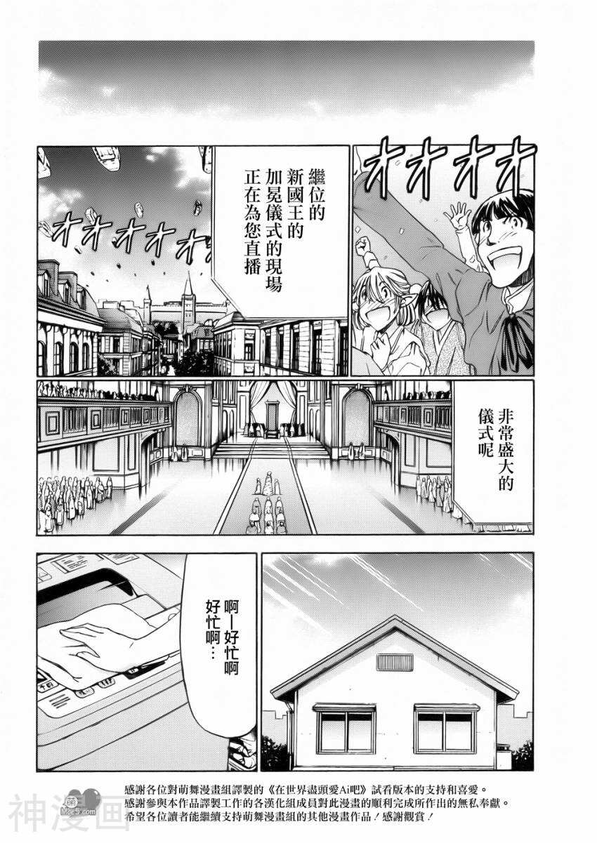 在世界的尽头来相爱韩漫全集-第49话无删减无遮挡章节图片 