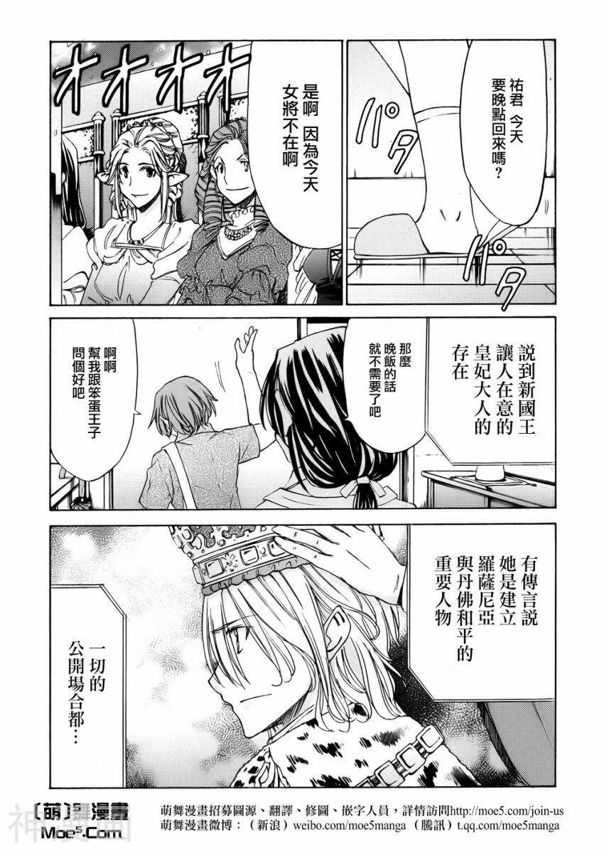 在世界的尽头来相爱韩漫全集-第49话无删减无遮挡章节图片 