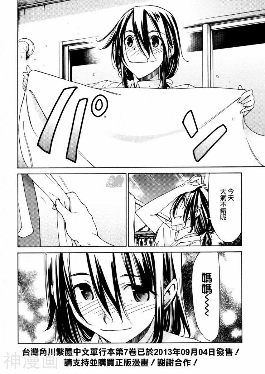 在世界的尽头来相爱韩漫全集-第49话无删减无遮挡章节图片 