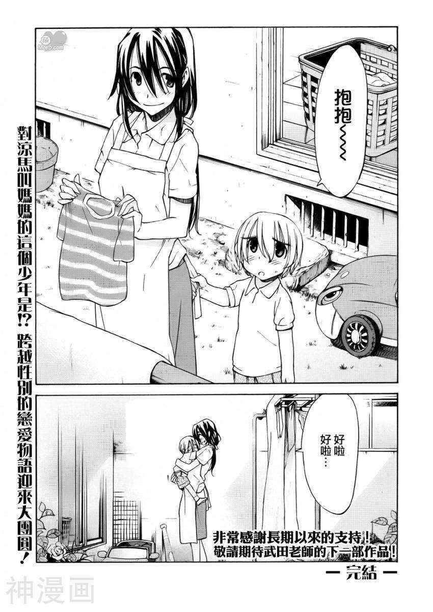 在世界的尽头来相爱韩漫全集-第49话无删减无遮挡章节图片 
