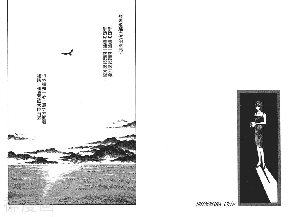 坠海之燕-1册全彩韩漫标签