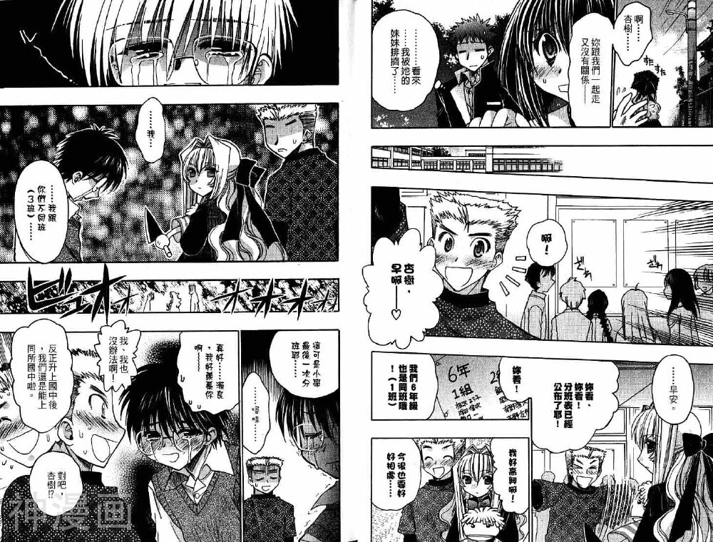 增血鬼KARIN韩漫全集-第11卷无删减无遮挡章节图片 