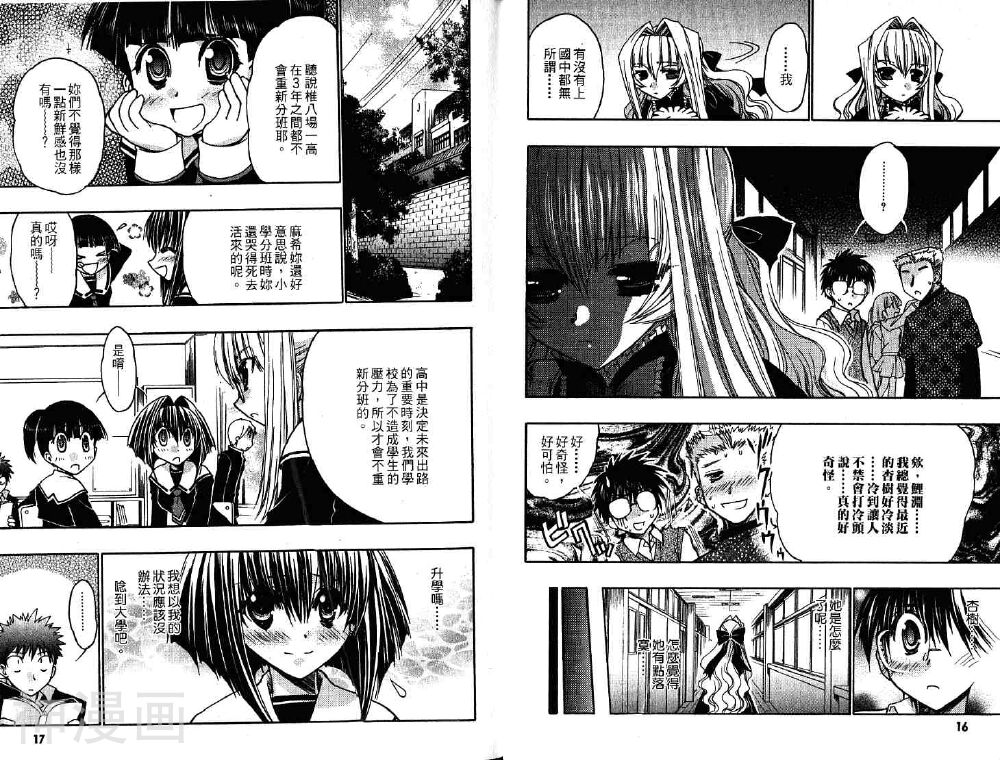增血鬼KARIN韩漫全集-第11卷无删减无遮挡章节图片 