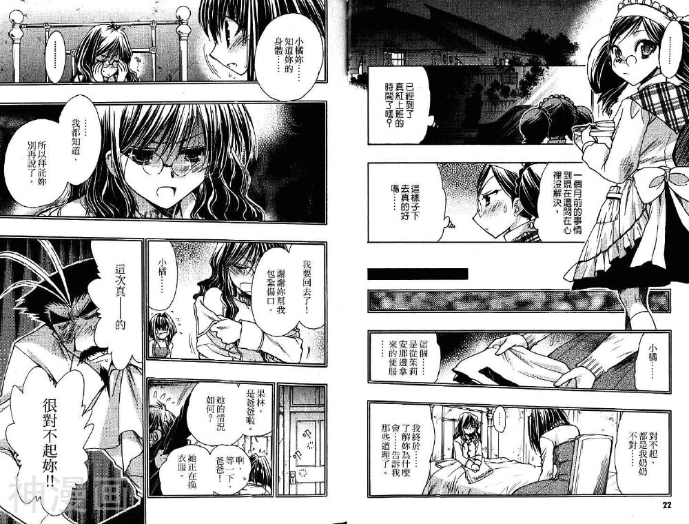 增血鬼KARIN韩漫全集-第11卷无删减无遮挡章节图片 