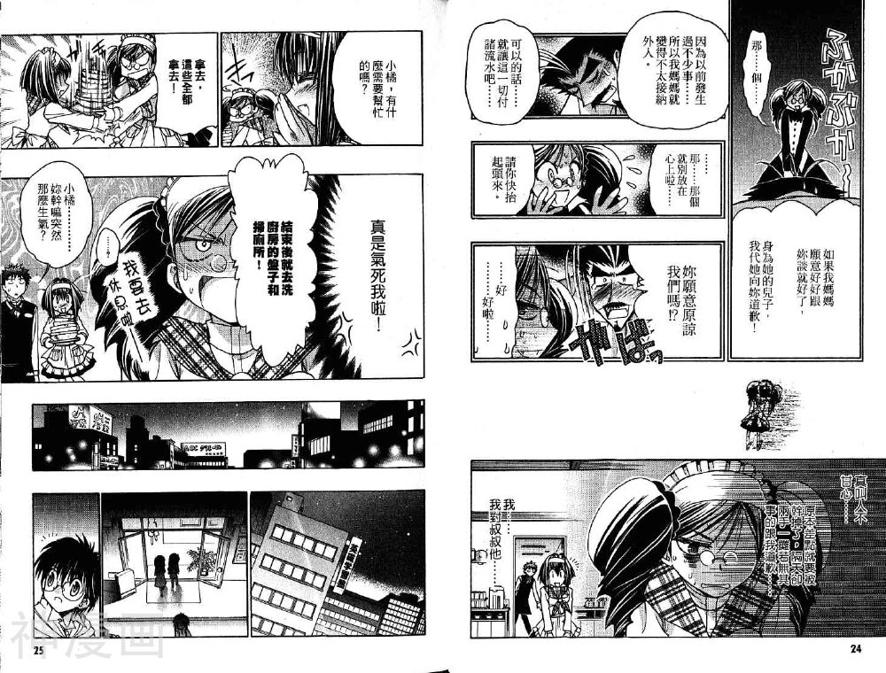 增血鬼KARIN韩漫全集-第11卷无删减无遮挡章节图片 