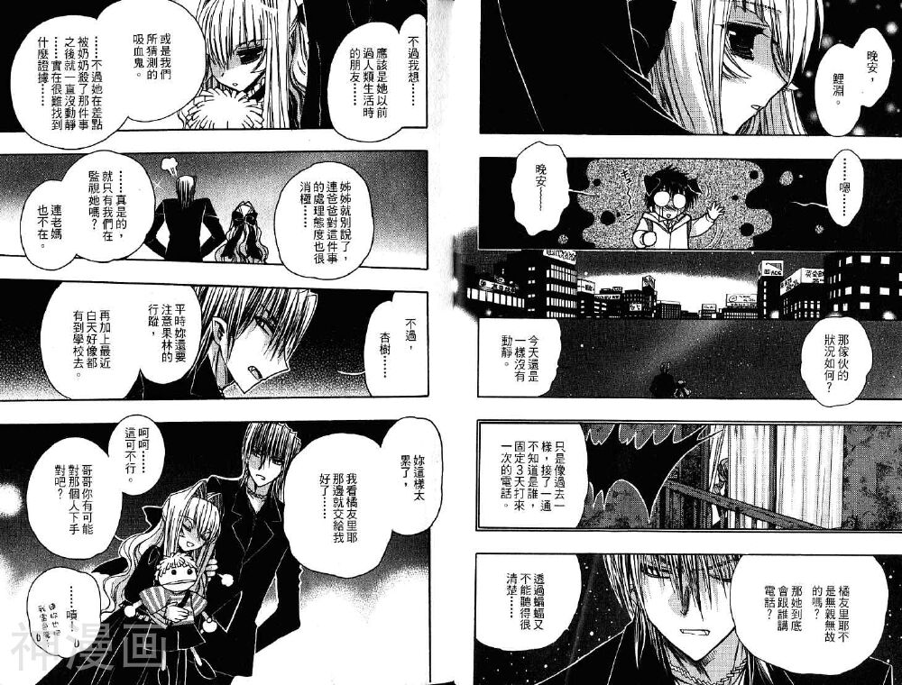 增血鬼KARIN韩漫全集-第11卷无删减无遮挡章节图片 