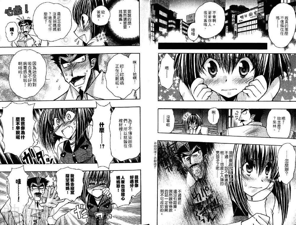 增血鬼KARIN韩漫全集-第11卷无删减无遮挡章节图片 