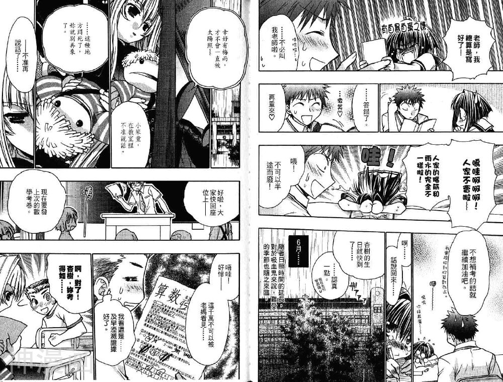 增血鬼KARIN韩漫全集-第11卷无删减无遮挡章节图片 