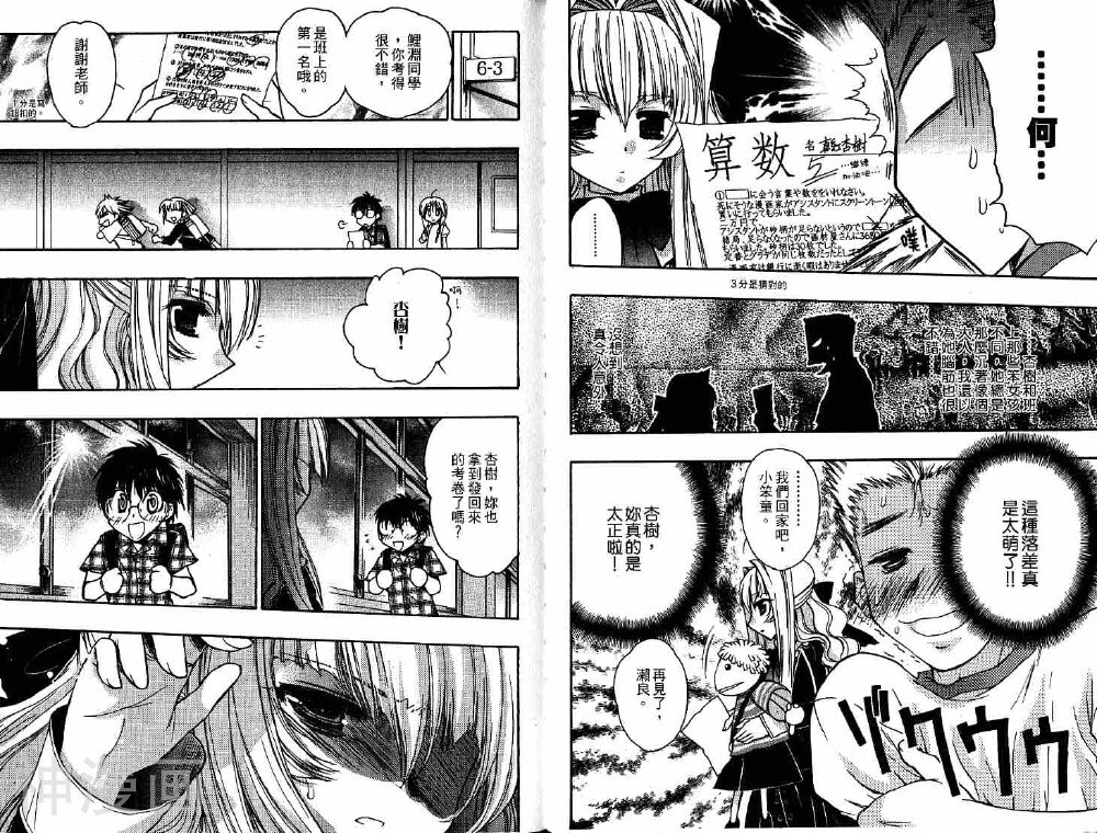 增血鬼KARIN韩漫全集-第11卷无删减无遮挡章节图片 