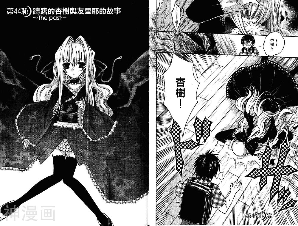 增血鬼KARIN韩漫全集-第11卷无删减无遮挡章节图片 