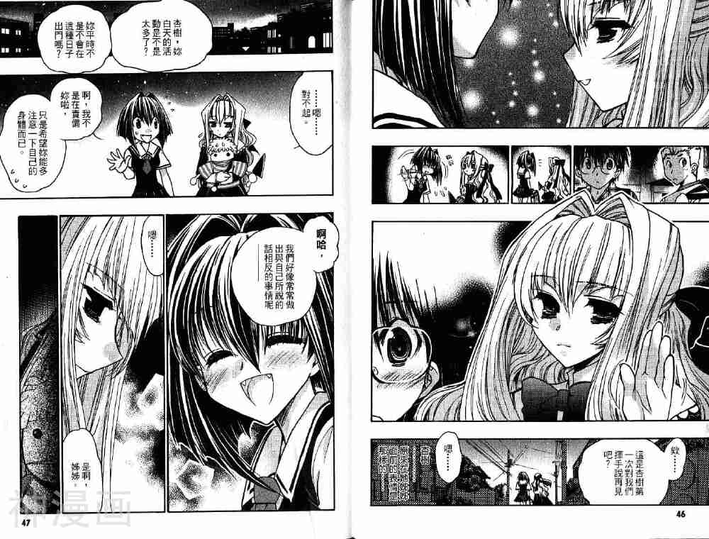 增血鬼KARIN韩漫全集-第11卷无删减无遮挡章节图片 