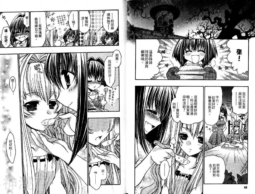 增血鬼KARIN韩漫全集-第11卷无删减无遮挡章节图片 