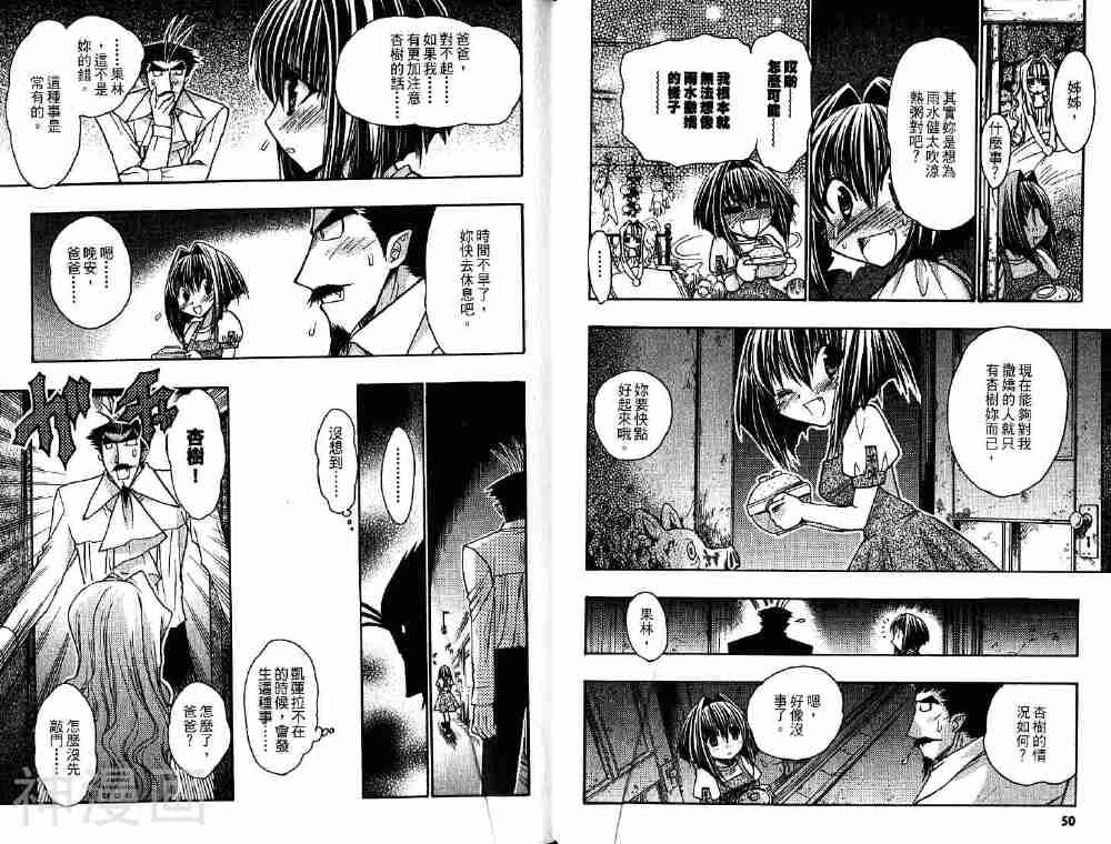 增血鬼KARIN韩漫全集-第11卷无删减无遮挡章节图片 