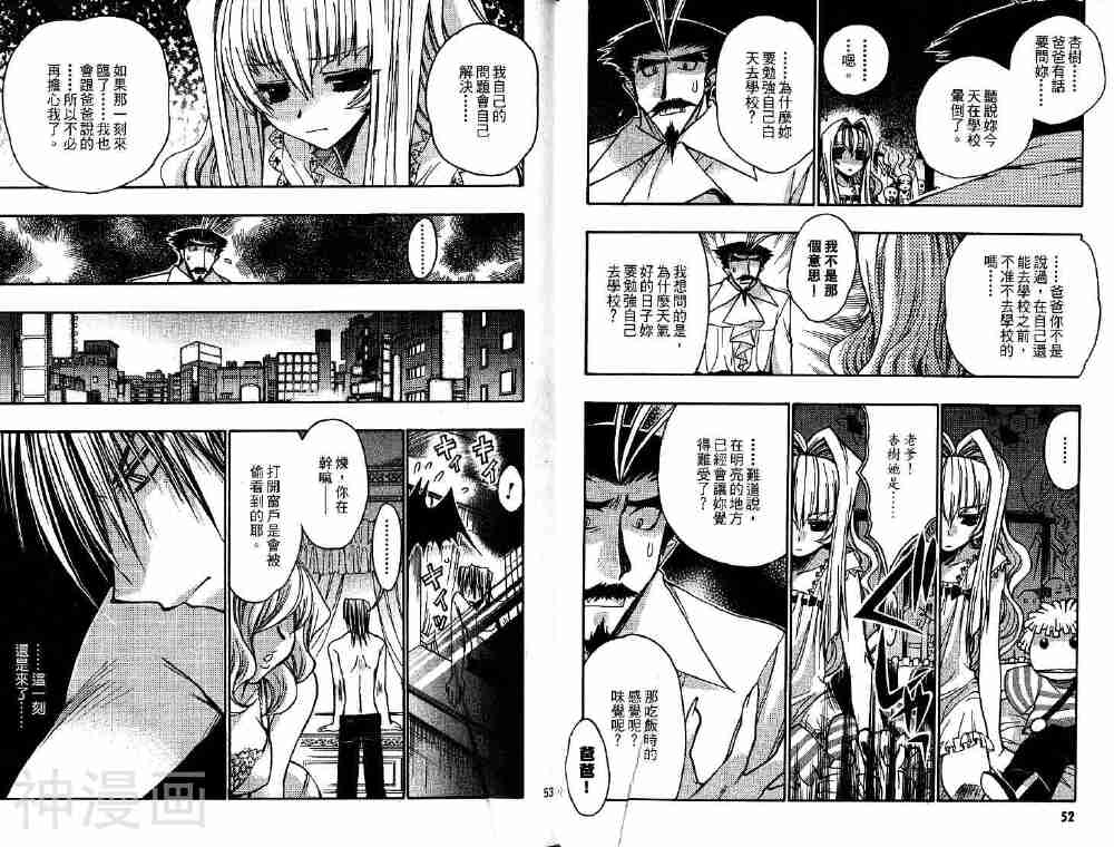 增血鬼KARIN韩漫全集-第11卷无删减无遮挡章节图片 