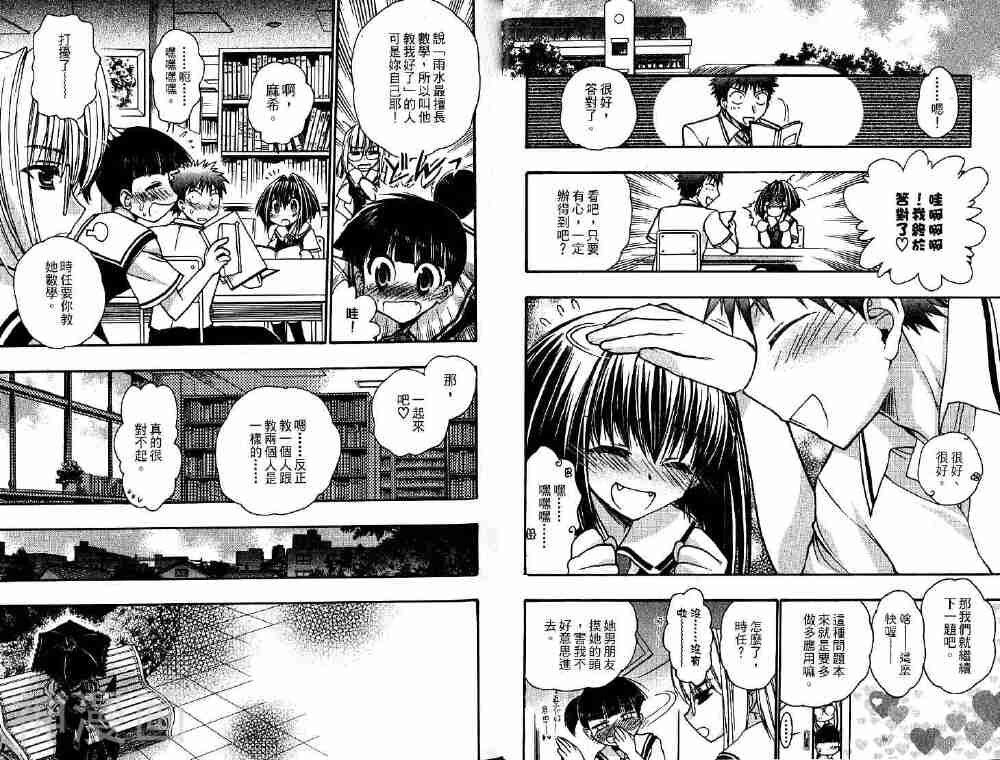 增血鬼KARIN韩漫全集-第11卷无删减无遮挡章节图片 