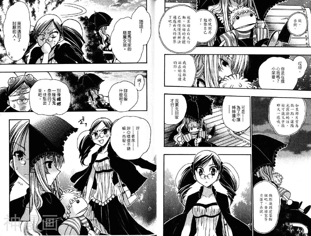 增血鬼KARIN韩漫全集-第11卷无删减无遮挡章节图片 