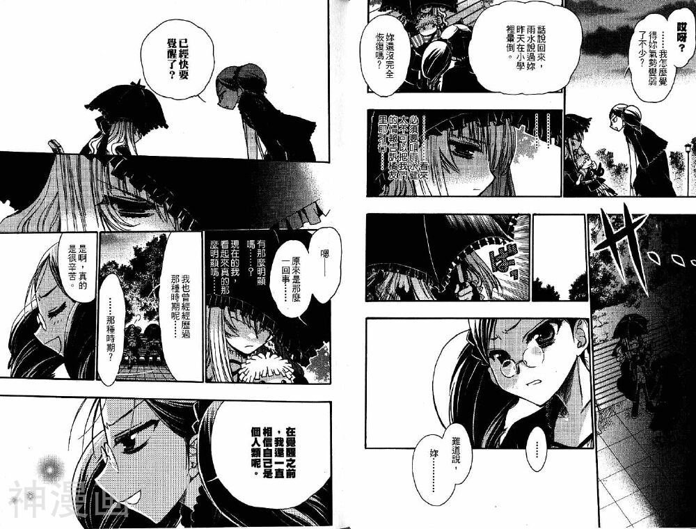 增血鬼KARIN韩漫全集-第11卷无删减无遮挡章节图片 
