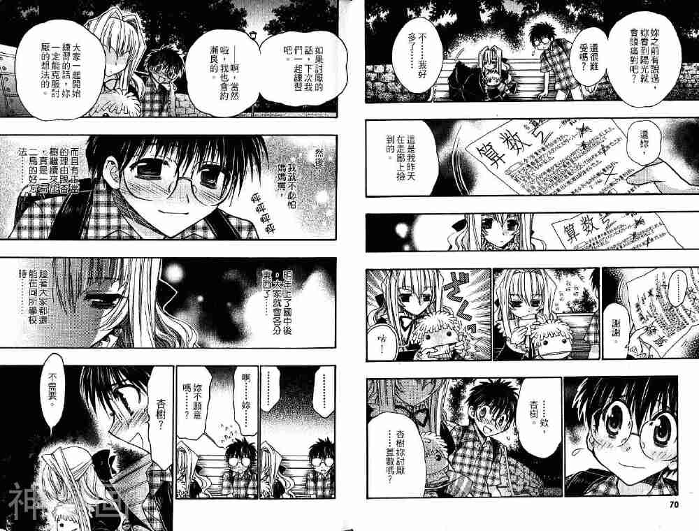 增血鬼KARIN韩漫全集-第11卷无删减无遮挡章节图片 