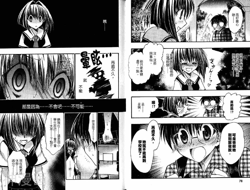 增血鬼KARIN韩漫全集-第11卷无删减无遮挡章节图片 