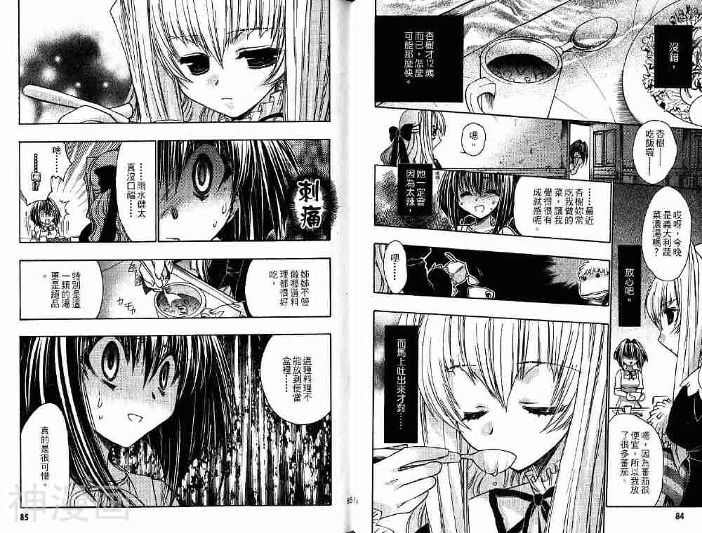 增血鬼KARIN韩漫全集-第11卷无删减无遮挡章节图片 