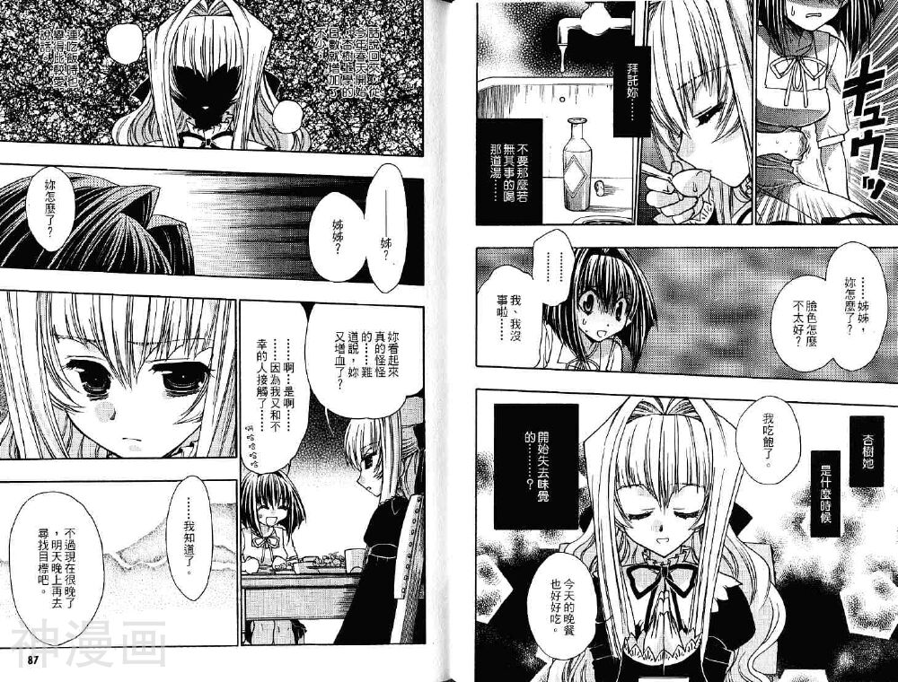 增血鬼KARIN韩漫全集-第11卷无删减无遮挡章节图片 