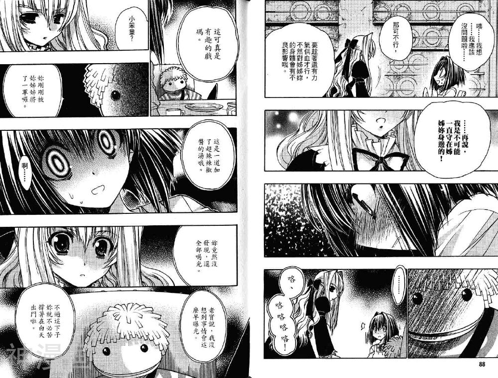 增血鬼KARIN韩漫全集-第11卷无删减无遮挡章节图片 
