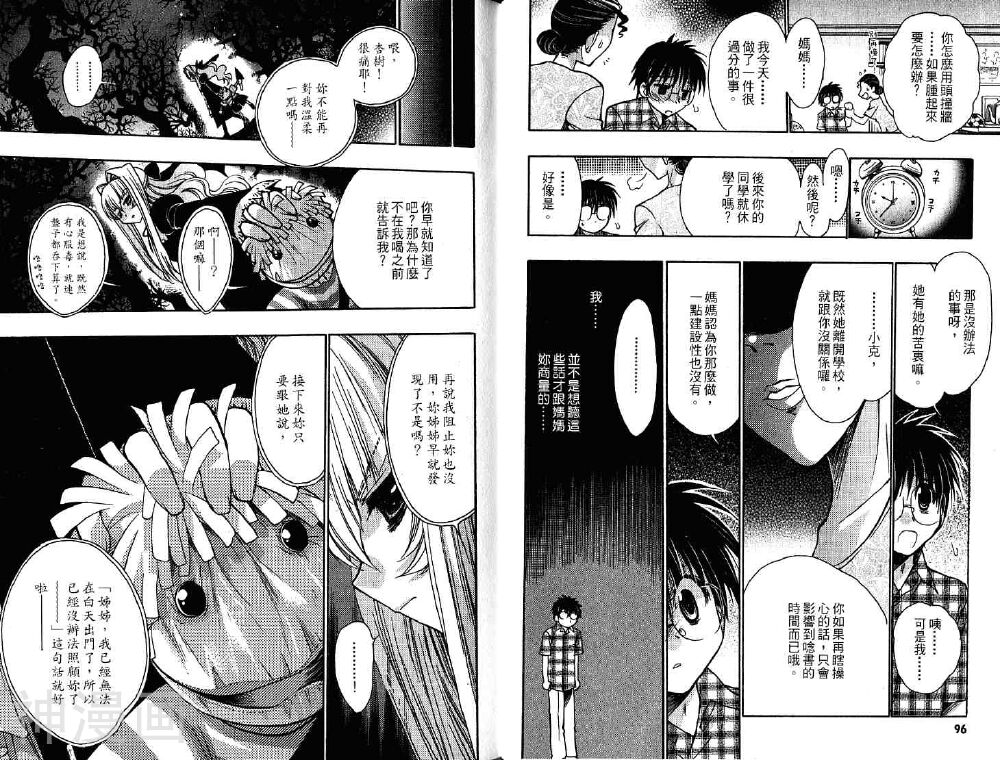 增血鬼KARIN韩漫全集-第11卷无删减无遮挡章节图片 