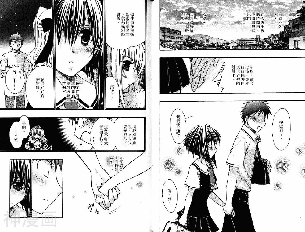 增血鬼KARIN韩漫全集-第11卷无删减无遮挡章节图片 